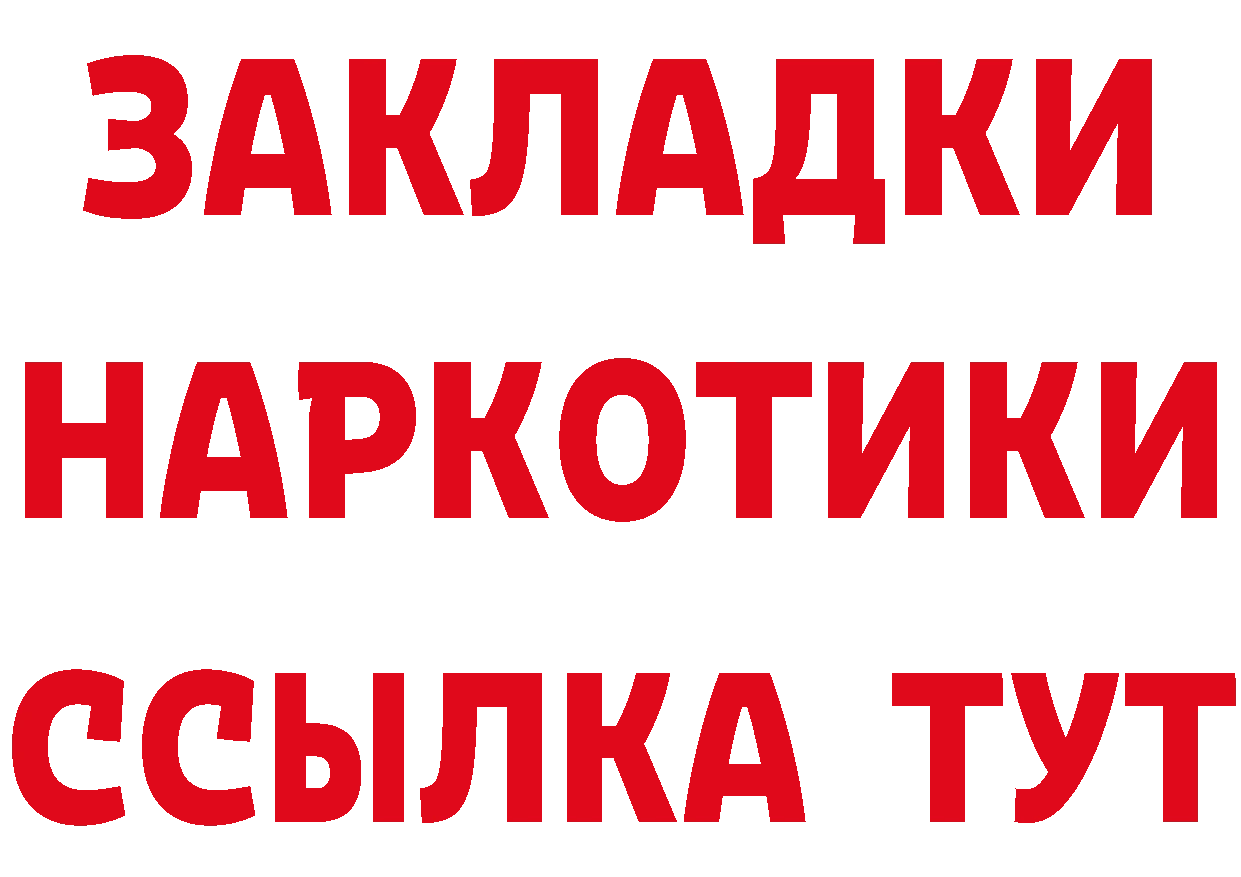 Названия наркотиков это клад Котовск